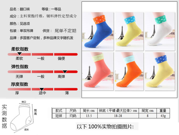 Chaussettes - collants ARTRIX - Ref 769555 Image 9