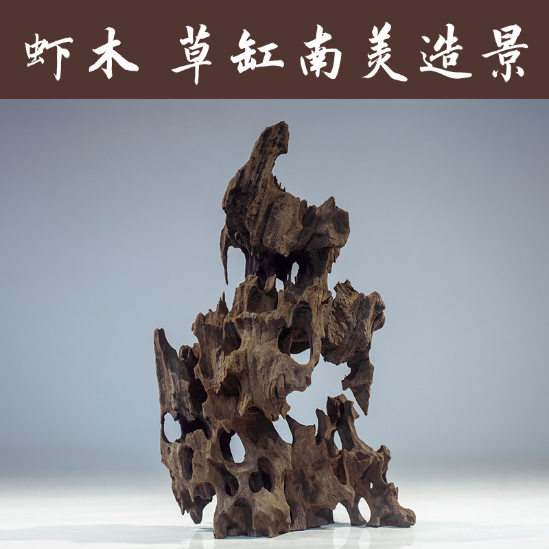 Building Landscape Wood Fish Tank Small Shrimp Wood Grass Cylinder Chili Banyan Planting Flower Arrangement Honeycomb Wood Aquarium Deadwood Decoration