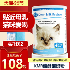 Кошка молоко 美国进口kmr猫奶粉倍酷奶粉petag猫专用宠物非羊奶粉贝酷幼猫猫咪
