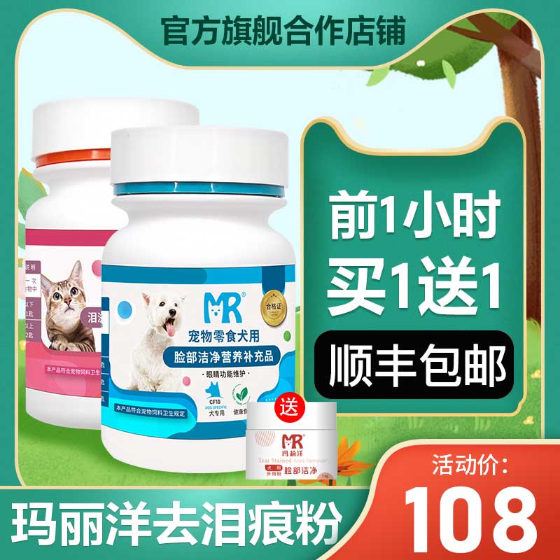 Mariyo Tears Pink pooch kittens more than bear teddy bombBeauty special cat used to slow down the tear and tear glands pink Mary