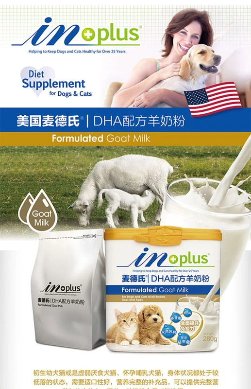 【Tiểu học】 Sữa bột dê sữa DH DHA 280g mèo cưng chó sữa bột chó con sơ sinh đặc biệt ngắn - Cat / Dog Health bổ sung