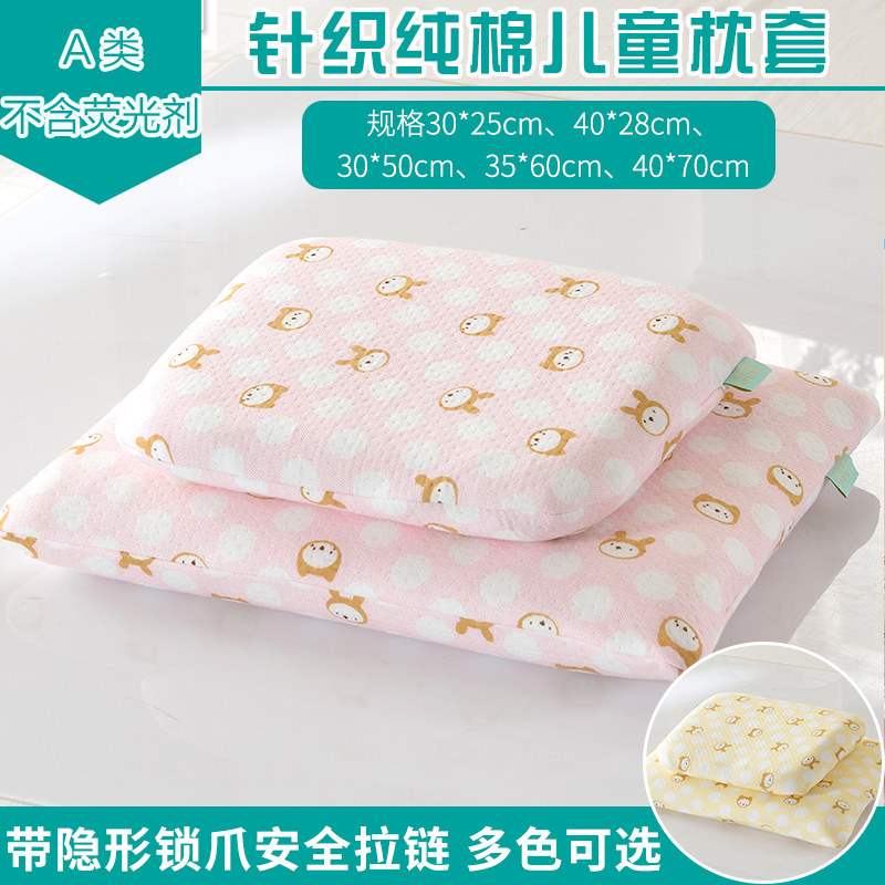 Baby Pillowcase 1-3 Year Old Pure Cotton All Season Universal Child Elementary School Children 6-10 Year Knit Pillowcase Newborn Stereotype