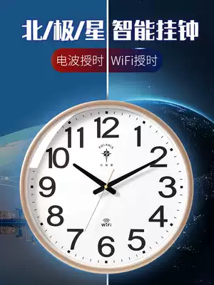 Polaris electric wave clock home living room atmospheric creative fashion automatic time clock mute WIFI clock