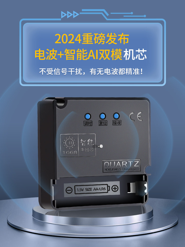 Intelligent Movement, Radio-Controlled Movement, Automatic Time-Setting for Clocks, Wall Clocks, Universal Silent Cross-Stitch Quartz Clock Movement