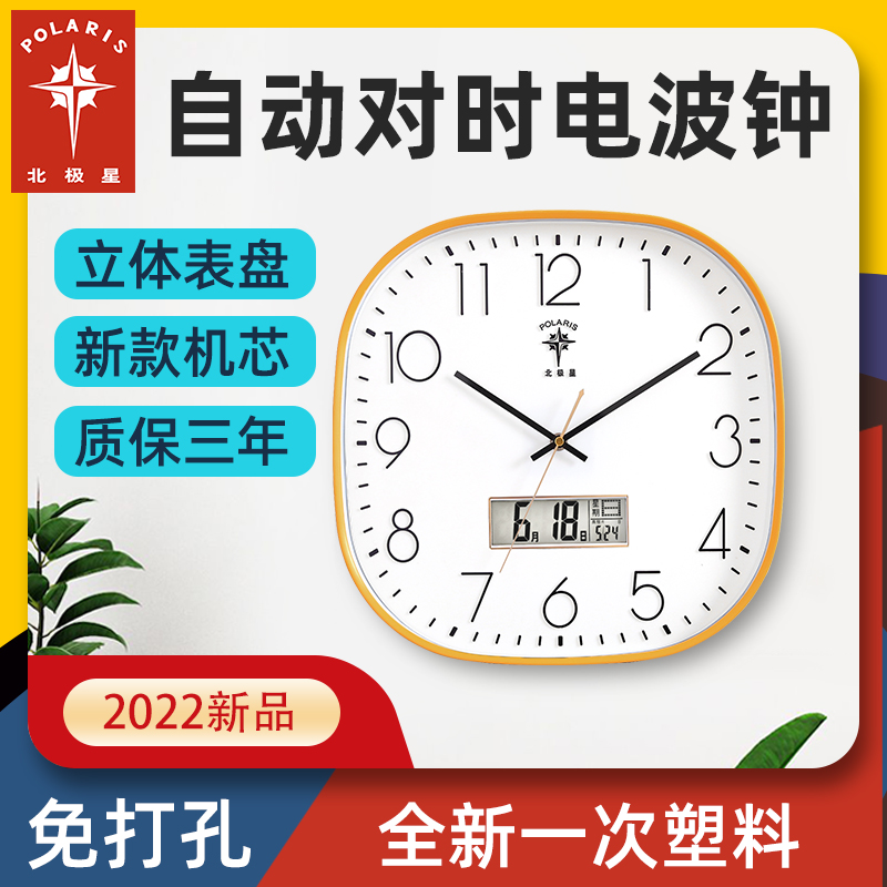 North Star watches mute hanging clock hanging table Living room light extravagant fashion home clock hanging wall Automatic pair of time airwaves clock