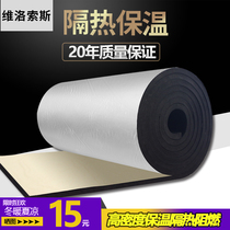 Fire insulation cotton roof sun room roof insulation board self-adhesive insulation board self-adhesive insulation cotton indoor roof insulation material