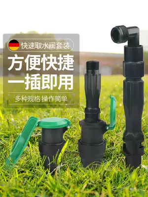 Quick water intake valve Landscaping lawn plug water intake device community water pipe connector 6 points 1 inch water intake rod plug