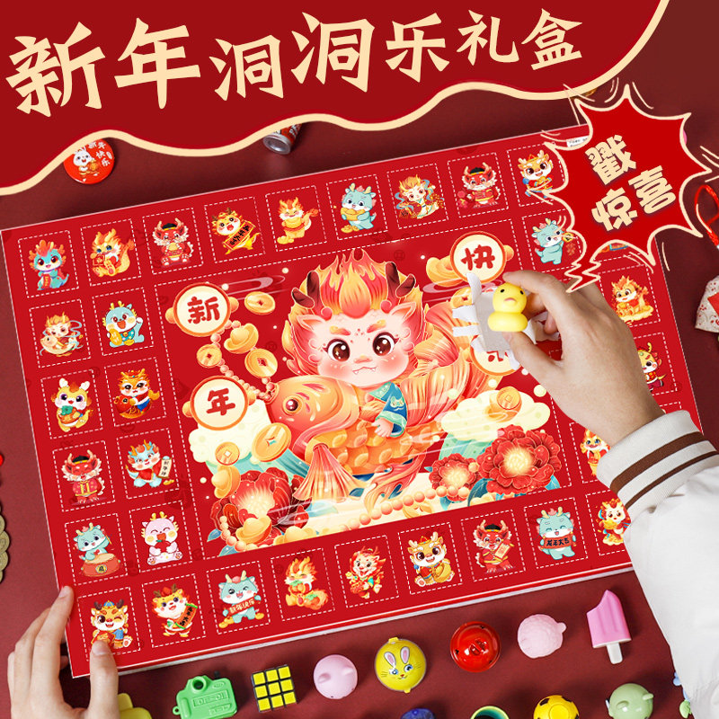 New Year Children Gift Toy Creative Blind Box Send Boy Boy Girl Little Gift Girl Birthday Reward-Taobao