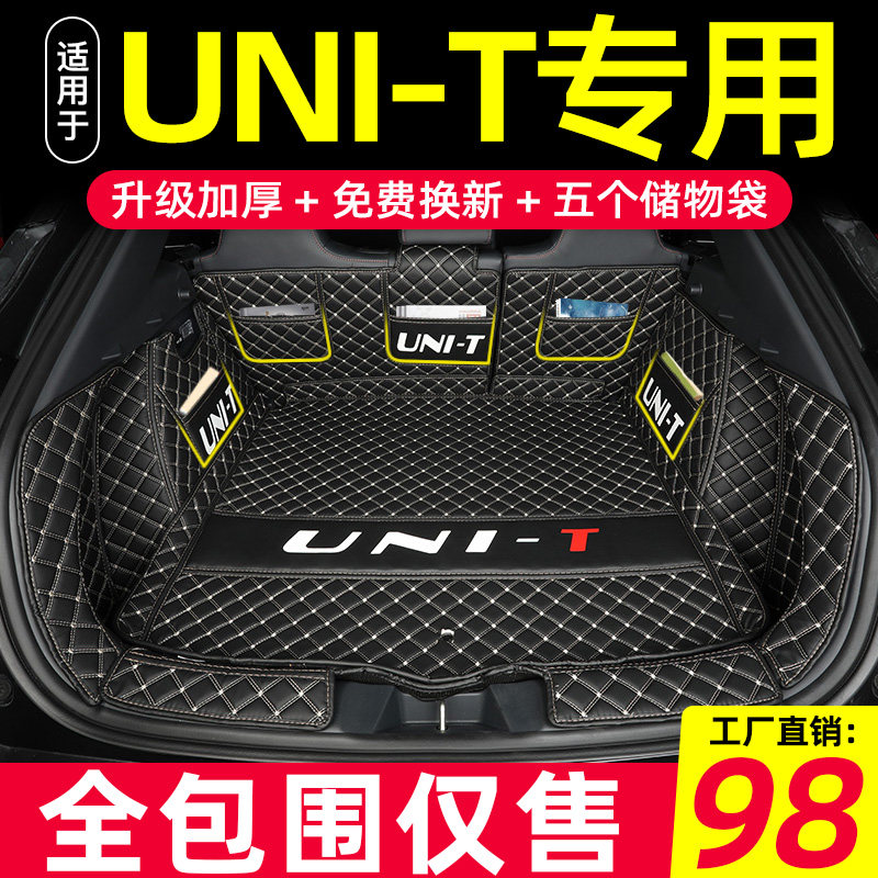 22 Changan UNI-T trunk pads are fully surrounded and dedicated to the united gravity car trunk mat decoration