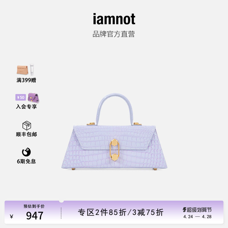 Iamnote Original Senior Visual Design Package Skin Crocodile Leather Crocodile Stripe Woman Pack