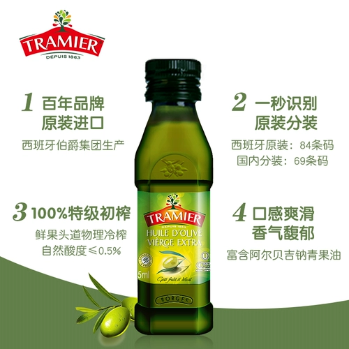 Период испанский импортированное время citet -класс Virgin Olive Moil Съедобное масло Маленькая зеленая бутылка 125 мл2 бутылка