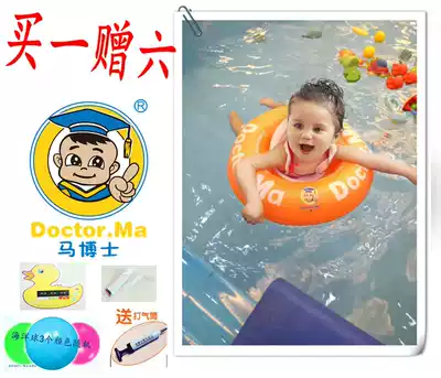 Dr Ma Infant holding baby bag ring Newborn lying ring Floating armpit ring Air supply cylinder glue Wenka ocean ball