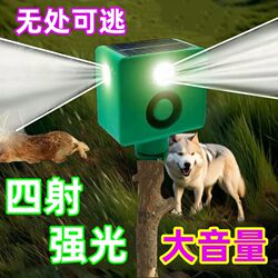 High-Volume Animal Repellent Light, a Magical Device to Scare Wild Boars, Solar-Powered Speaker, Nighttime Animal Repeller, Strobe Light, Bird Alarm