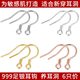 S999 pure silver ear hook DIY handmade silver ear hook sterling silver jewelry jewelry silver hook earrings jewelry silver hook accessories