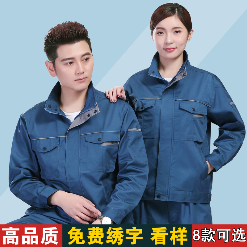 New Labor Protection Work Clothes Men's Suit Wear-Resistant Factory Clothes Stand Collar Large Size Spring and Autumn Property Maintenance Cleaning Work Pants New Labor Protection Work Clothes Men's Suit Wear-Resistant Factory Clothes Stand Collar Large Size Spring and Autumn Property Maintenance Cleaning Work Pants