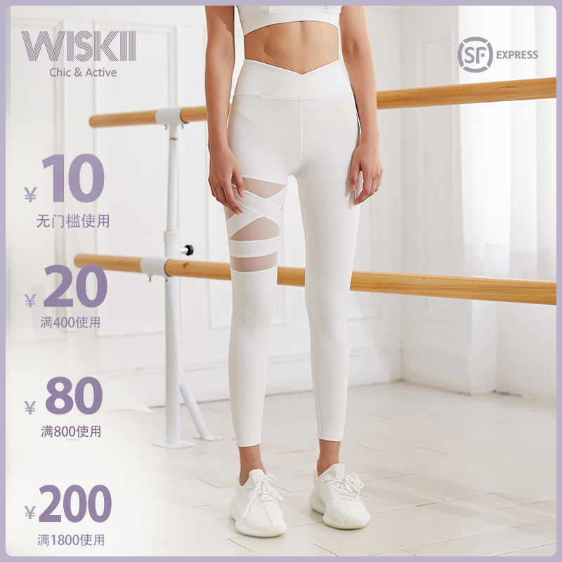 WISKII light luxury nude sports yoga pants women's high waist hip-lift tight yoga fitness pants women wear outside