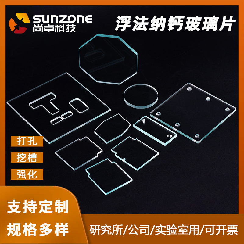 Customized Small Glass Panels for Laboratory Use, High-Transparency Glass Partitions of Any Size, High-Temperature Resistant Round and Square Glass Plates