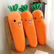 Carrot pillow can be removed and wash boys bed doll plush toy buva female cute doll sleeping clip leg