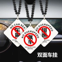 Car personality creative trend rearview mirror pendant banned speeding car drinking smoking hanging car HF pendant