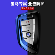 Applicable BMW Key cover 5 Department 1 Department of 7 Department 320li525 New x3x1x5 with anti-loss number knife frontal key bag