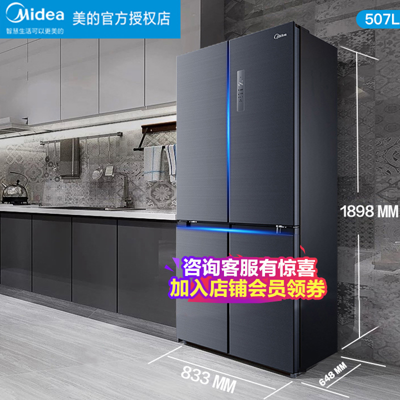 Beauty 507 Litres Cross Four Doors Refrigerator Frequency Conversion First-class Energy Saving Air-cooled No Frost Large Capacity Home Fridge