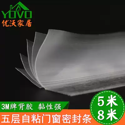 Five-layer door and window sealing strip 5-layer push-pull window windproof strip moving window soundproof strip moving door sealing strip glass waterproof strip