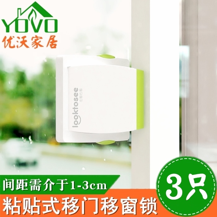 Free installation sliding window lock Push-pull window lock Child safety anti-drop lock Adhesive sliding door lock buckle Baby limit lock