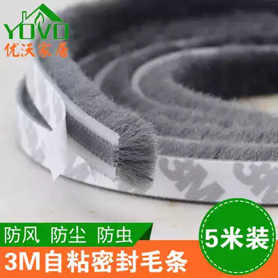 5 m self-adhesive adhesive brush strip window sealing strip screen window gap wind and warm insect proof wardrobe sliding door dust strip