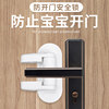 2 Installation-Free Door Locks, Bedroom Wooden Door Handle Locks, Child Safety Locks, Pet-Proof Balcony Swing Door Locks
