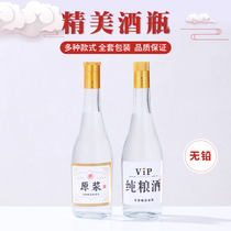 Liquor bottle glass high-end one pound empty wine bottle glass bottle sealed transparent high white material wine bottle bottle
