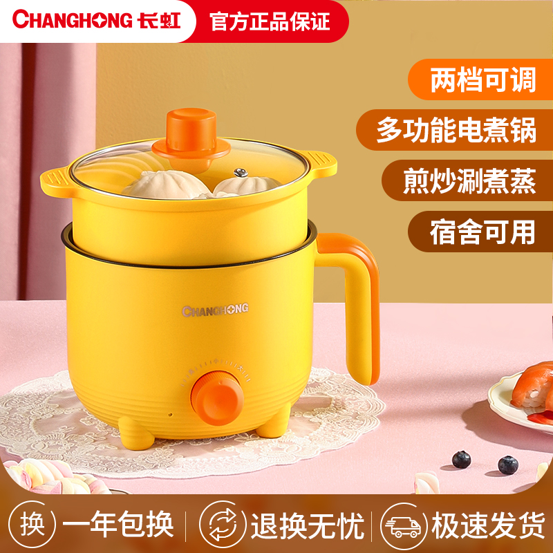 Long-iridescent quick cooking pot dorm room student pot multifunction frying and steaming stew integrated small power non-stick domestic hot pot pan