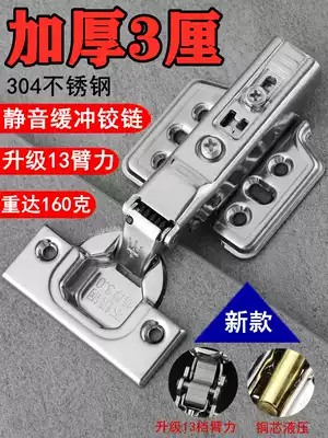 Damping 304 stainless steel hinge Hydraulic buffer hinge Integral cabinet door curved spring Aircraft hinge Hardware accessories