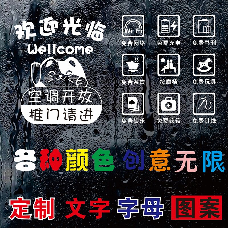 Computer lettering cut word self-adhesive advertising sticker sticker company inspirational school slogan glass door sticker custom