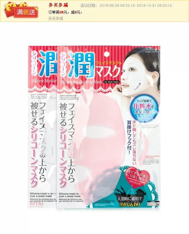 Daiso Daiso Silicone Mask Mask Công cụ chống thấm nước bay hơi Đồng hành treo Mặt nạ tai đôi Hấp thụ nhân tạo - Các công cụ làm đẹp khác cọ đánh phấn phủ