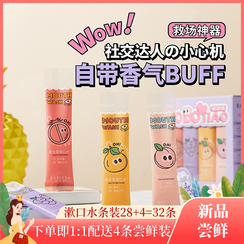 Artist mouthwash bar probiotic portable disposable female men except smelly tooth stone magic