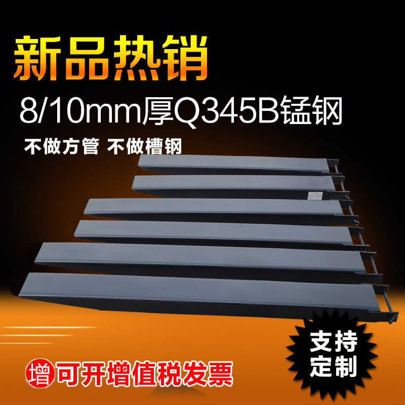 Fork sets Stacker forks extended sets of feet Heli Hang fork thickened manganese steel fork teeth shoes Iron boots extended fork sets