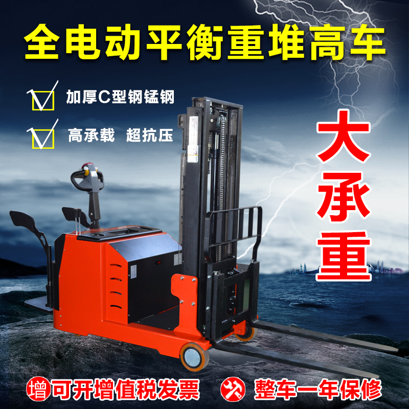 All electric stacker Balanced lifting stacker Stacker Hydraulic lifting truck Handling loading and unloading vehicle Battery transport vehicle
