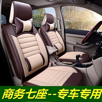 Changan Star 2-generation Van 6399 seater cloth 7-seater all-inclusive full set of seven-seater eight-seater five-seater cushion