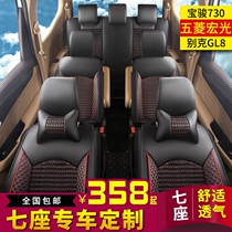 Wuling Hongguang s basic type 1 5 seat cushion 7 Seat car seat cover four seasons Universal 2017 Model seven seat special leather