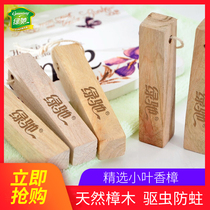 Green Chi incense camphor wood strips home mothball wardrobe mildew and insect fragrance wardrobe to remove cockroach deworms to taste