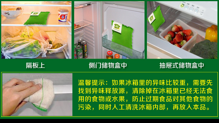 Khử mùi tủ lạnh Green Chi 150g * 3 hộp nano than hoạt tính bảo quản khử mùi tươi khử mùi - Trang chủ nước lau sàn tinh dầu quế