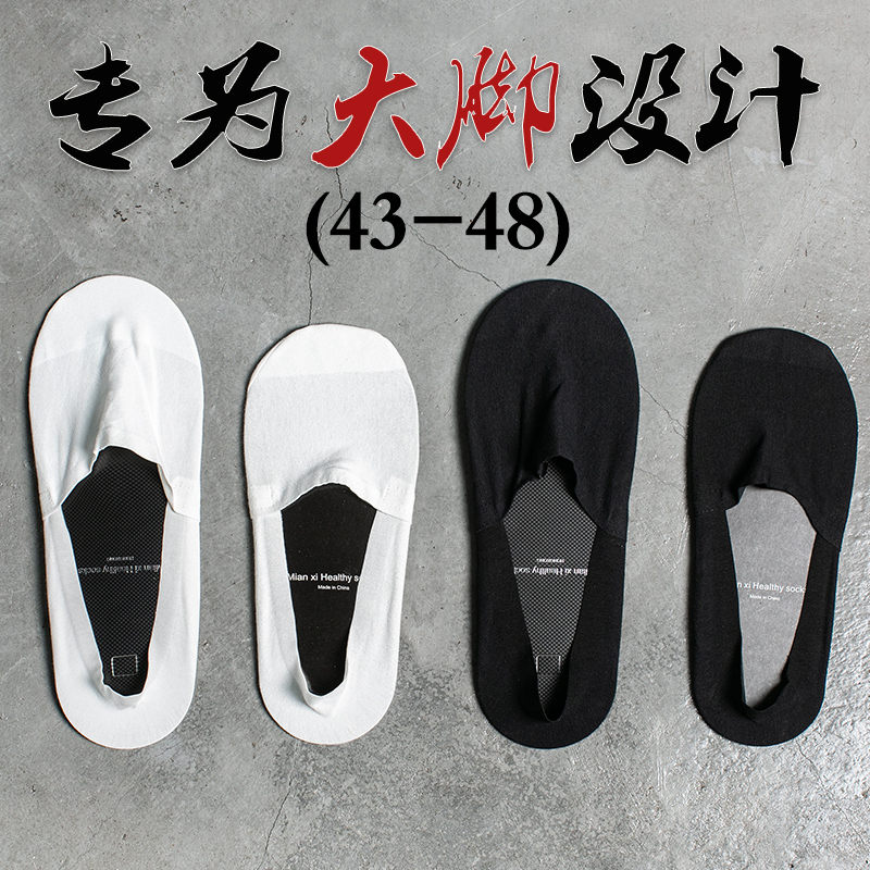 Large Size Socks for Men, Size 46, Large Invisible Socks, Size 45, Short Socks, Size 47, Extra Large Size 48, Men's Summer Size 44, Pure Cotton Low-Cut Boat Socks Large Size Socks for Men, Size 46, Large Invisible Socks, Size 45, Short Socks, Size 47, Extra Large Size 48, Men's Summer Size 44, Pure Cotton Low-Cut Boat Socks