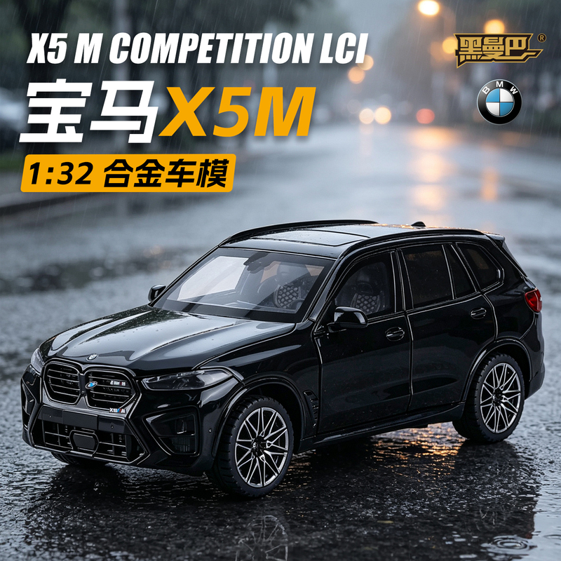Alloy Bmw X5M Off-Road Vehicle Model Collectible Ornament, 1:32 Scale, with Lights and Pull-Back Action, City Suv Toy Car