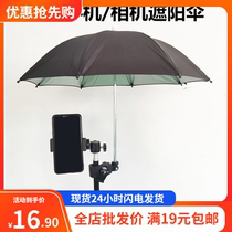 Pituitaire de plein air Pêche Téléphone mobile Shading Umbrella Camping Live Mobile Phone Sunscreen Umbrella Camera Photo External Clip Holder Anti-Umbrella