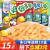 Hao Li friendly fish 33g*10 boxes puffed snacks Baked potato chips cookies Children's leisure snacks snacks