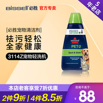 bissell will win dog bath machine carpet cleaning fluid (non shower gel) 3114Z dedicated