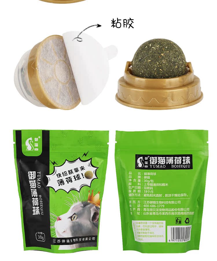 Catnip Lollipop Đồ chơi mèo Xoay Catnip Bóng mèo Ăn vặt Mèo Molar Stick Cắn mèo - Đồ ăn nhẹ cho mèo minino 1.3 kg