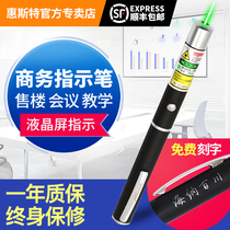 Whist H6 laser pointer green laser light strong light long range super bright high power screen stylus infrared laser pen sales department sand table shooting pen teaching conference LED laser flashlight