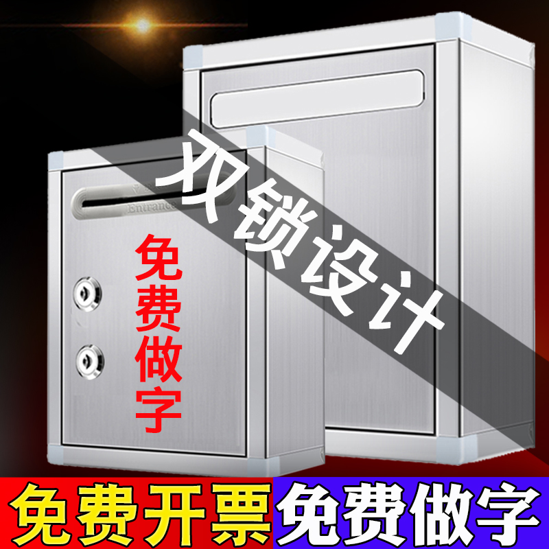 Outdoor rainproof wall stainless steel anti-crime anti-evil report small suggestion box complaint petition double lock mailbox election