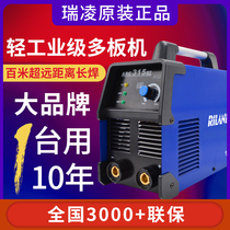 Ruiling Electric Welding Machine ARC200GE 250 315SII Dual Voltage 220v380V Home Pure Copper Mini